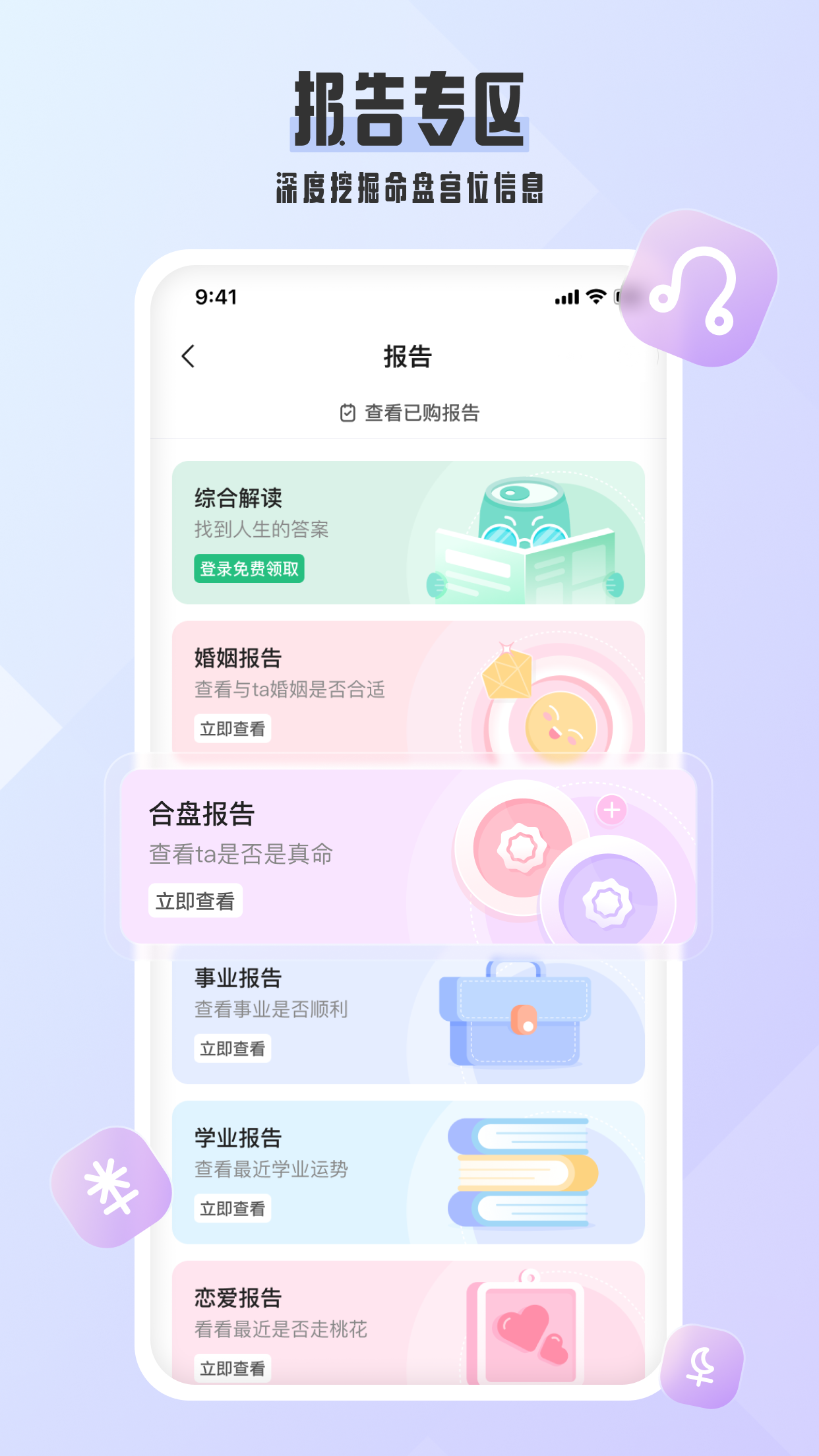 App截图3