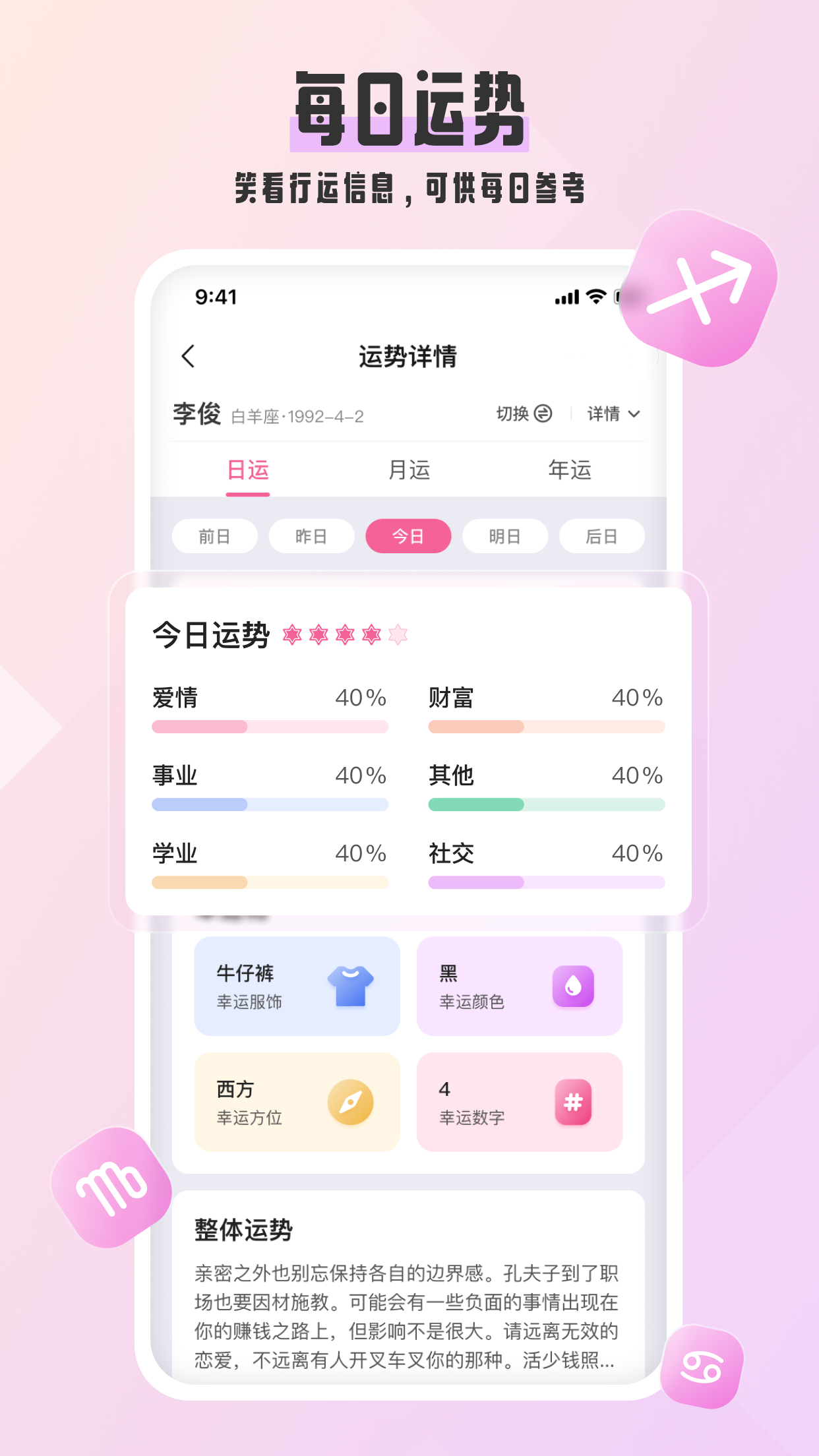 App截图4